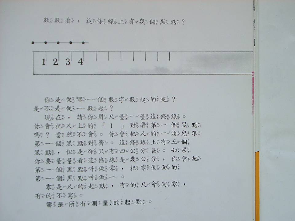 零不只是沒有 (10),绘本,绘本故事,绘本阅读,故事书,童书,图画书,课外阅读